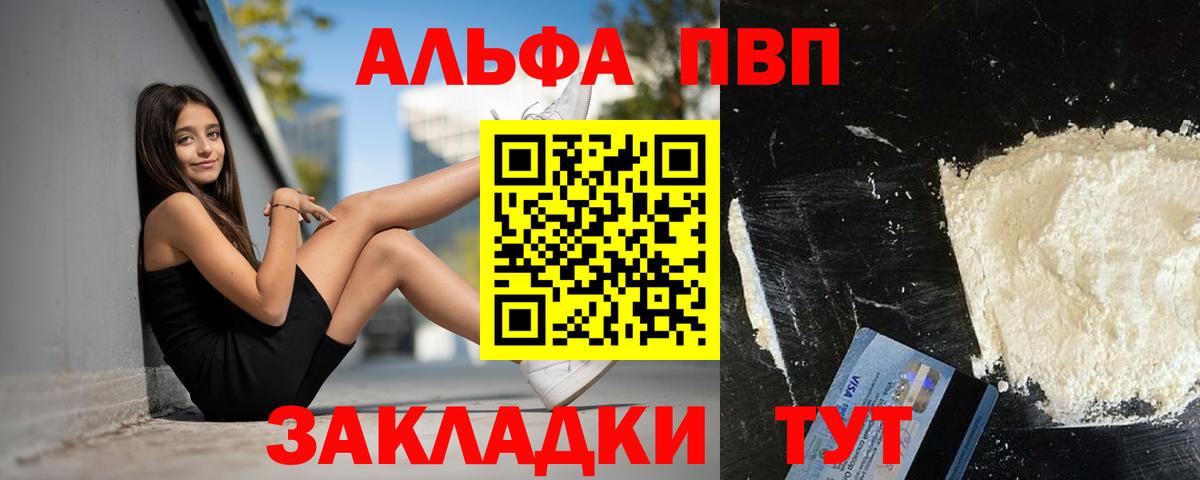 A PVP мука Волгодонск
