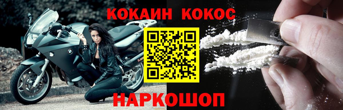 Cocaine  Cocaine Боливия  Волгодонск  Вход с VPN  Cocaine Боливия 