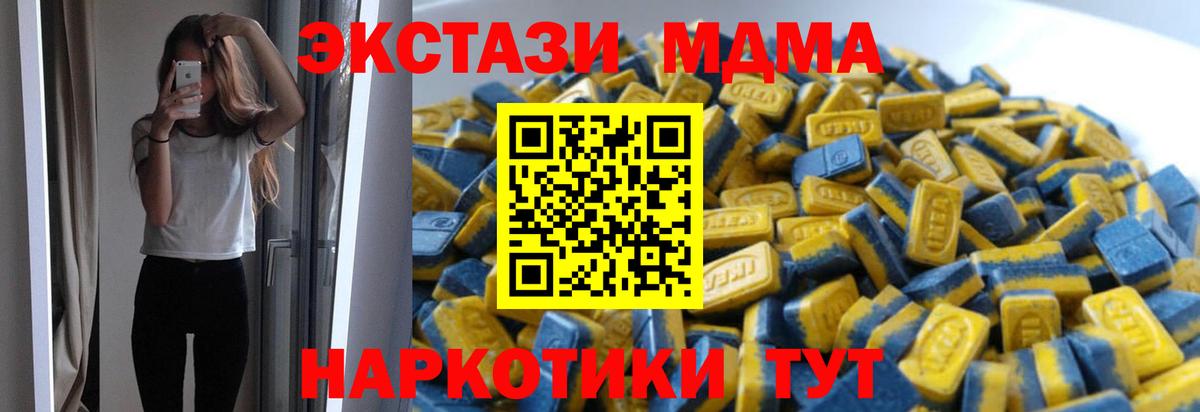 Ecstasy XTC  Ecstasy  купить  цена  Вход с VPN  Волгодонск 