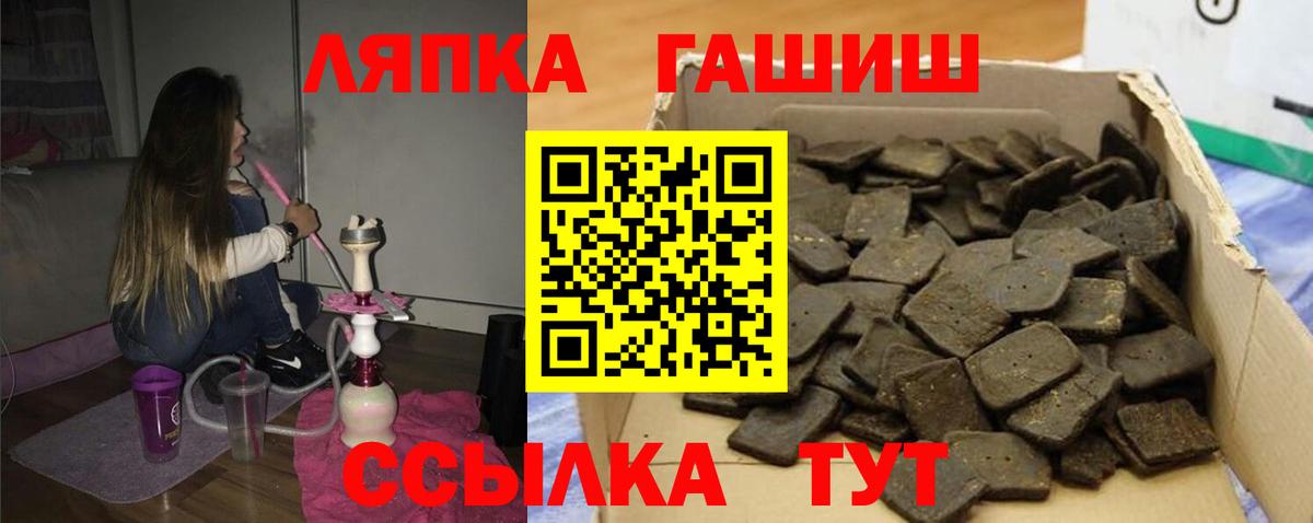 ГАШИШ убойный  Вход с VPN  ГАШИШ hashish  Волгодонск 