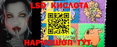 марки lsd Комсомольск-на-Амуре