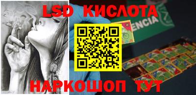марки lsd Комсомольск-на-Амуре