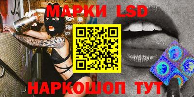 марки lsd Комсомольск-на-Амуре