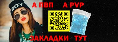 ALPHA-PVP Коммунар
