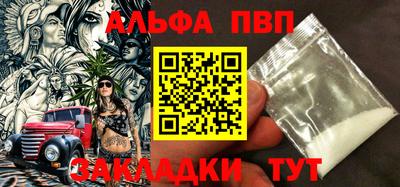 ALPHA-PVP Коммунар