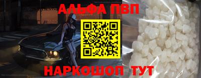ALPHA-PVP Коммунар