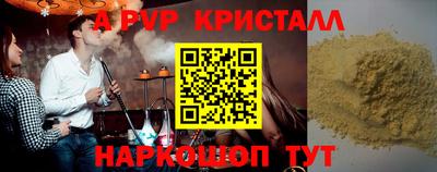 ALPHA-PVP Коммунар