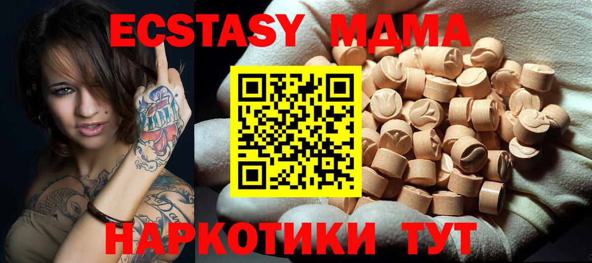 Волгодонск  MDMA Molly  Вход с VPN  МДМА crystal 