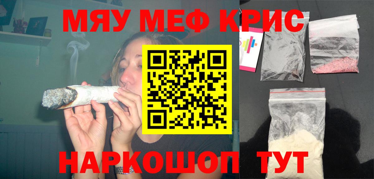 Меф Волгодонск