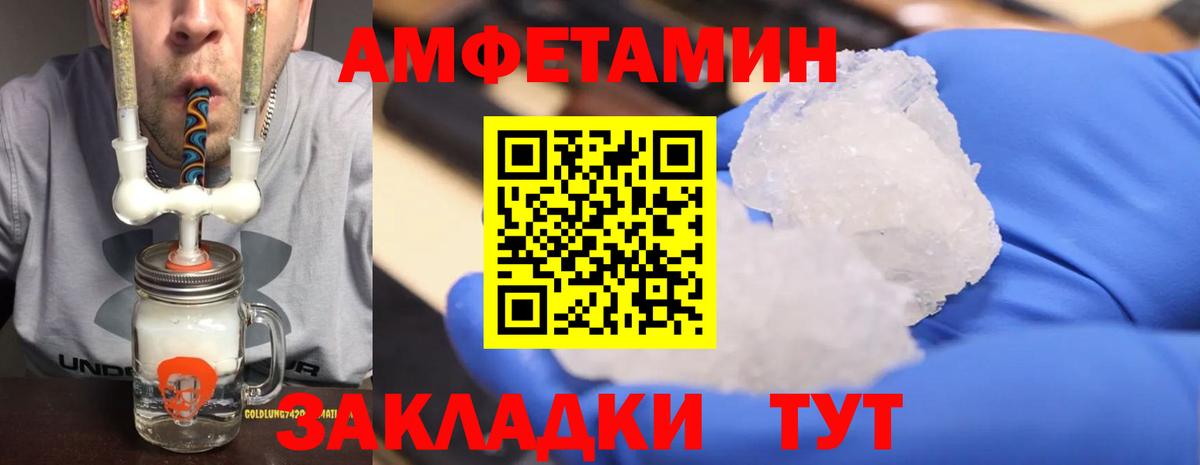 Первитин винт Волгодонск