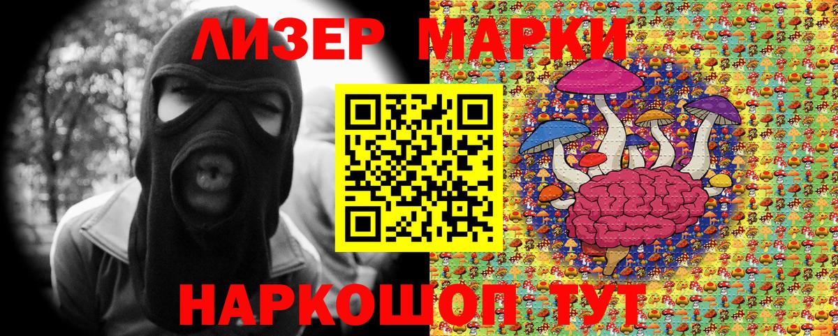 Волгодонск  Марки N-bome 1,8мг  Вход с VPN 