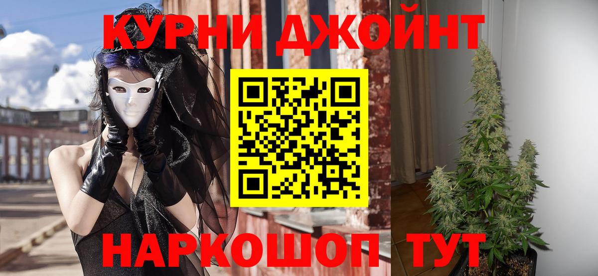 Канабис THC 21%  Бошки марихуана White Widow  Вход с VPN  Волгодонск 